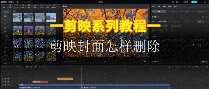 剪映修改字幕的方法