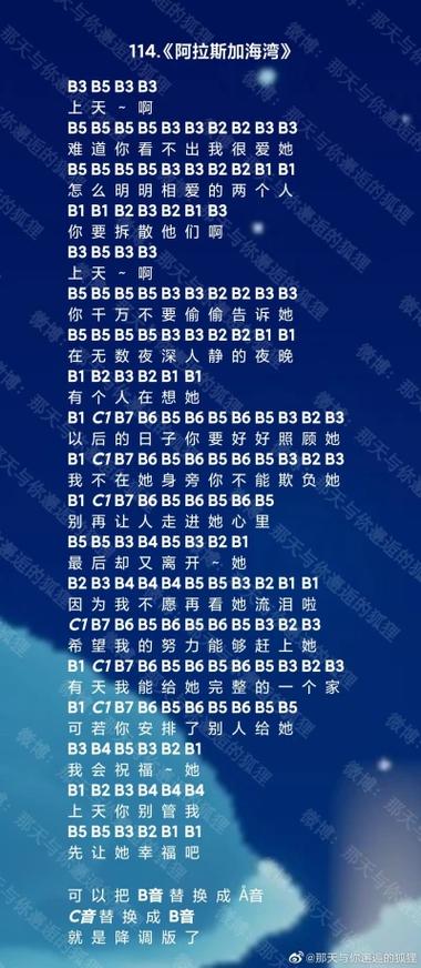 sky光遇大鱼琴谱