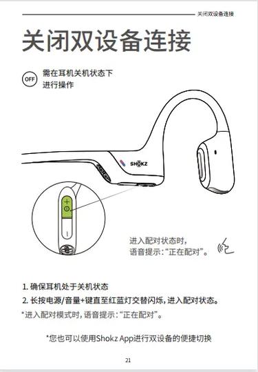 韶音耳机怎么重新配对苹果手机