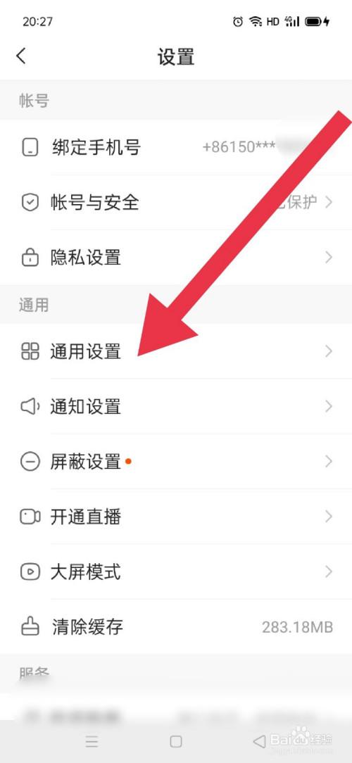 网约车怎么切换悬浮窗图标