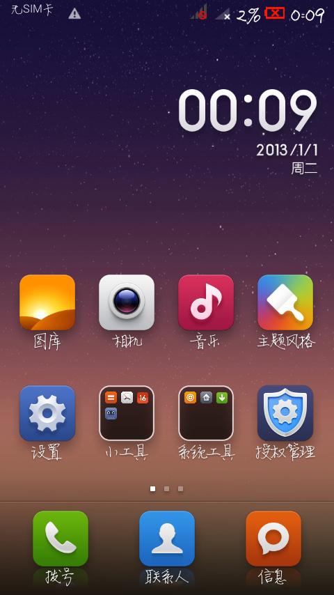 手机无卡伪装有信号的软件