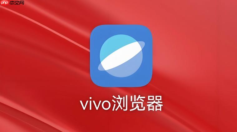 vivo手机浏览历史删除找回
