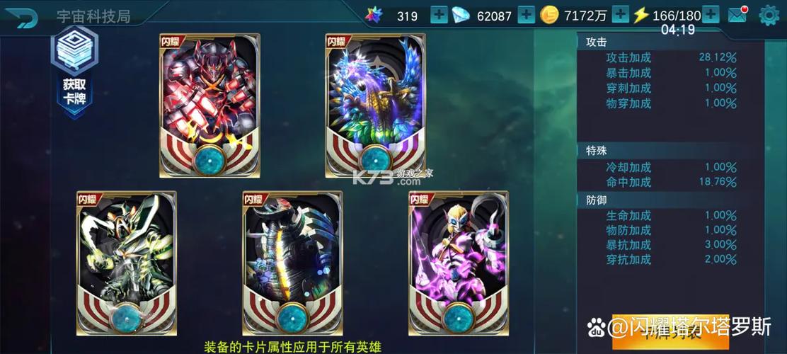 奥特曼传奇英雄1.4.6破解版缩略图
