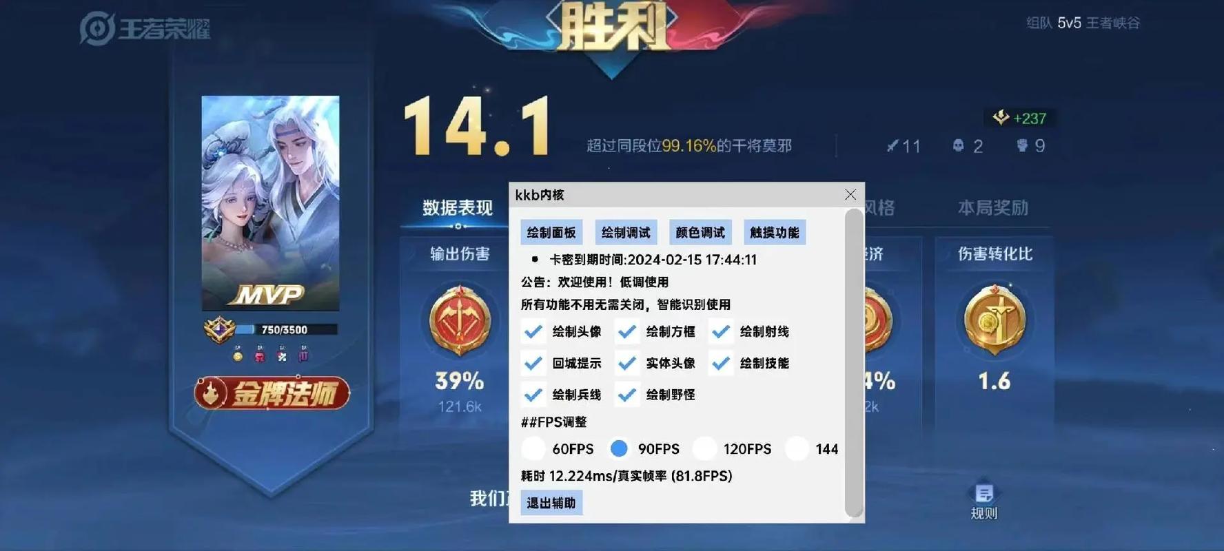 王者root内核游戏截图