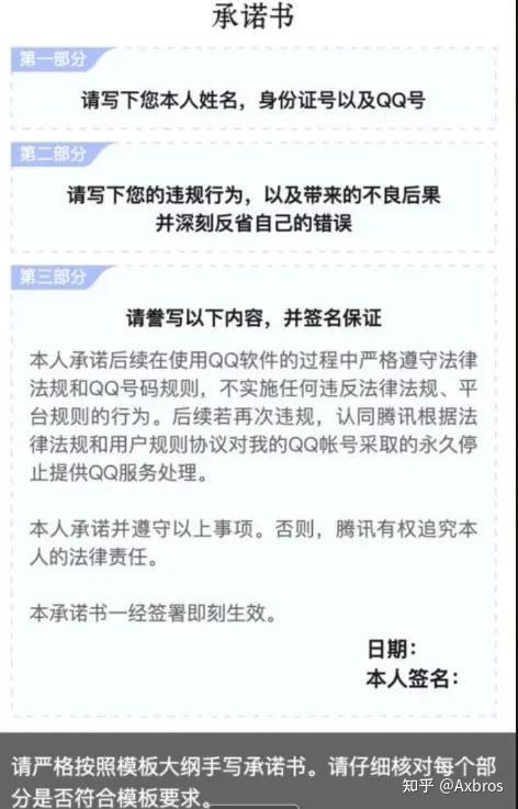 qq号封永久了能不能解开