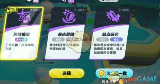 蛋仔派对如何查询蛋币使用记录