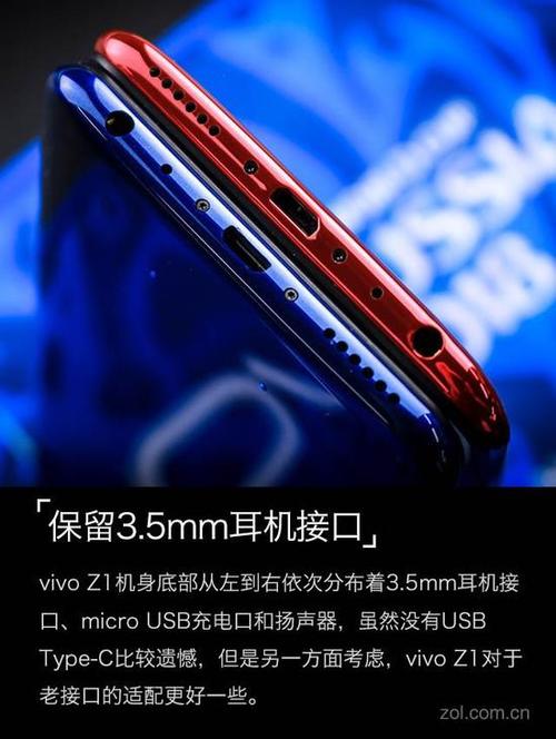 vivox21充电口是什么接口