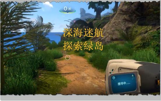 深海迷航主线怎么触发