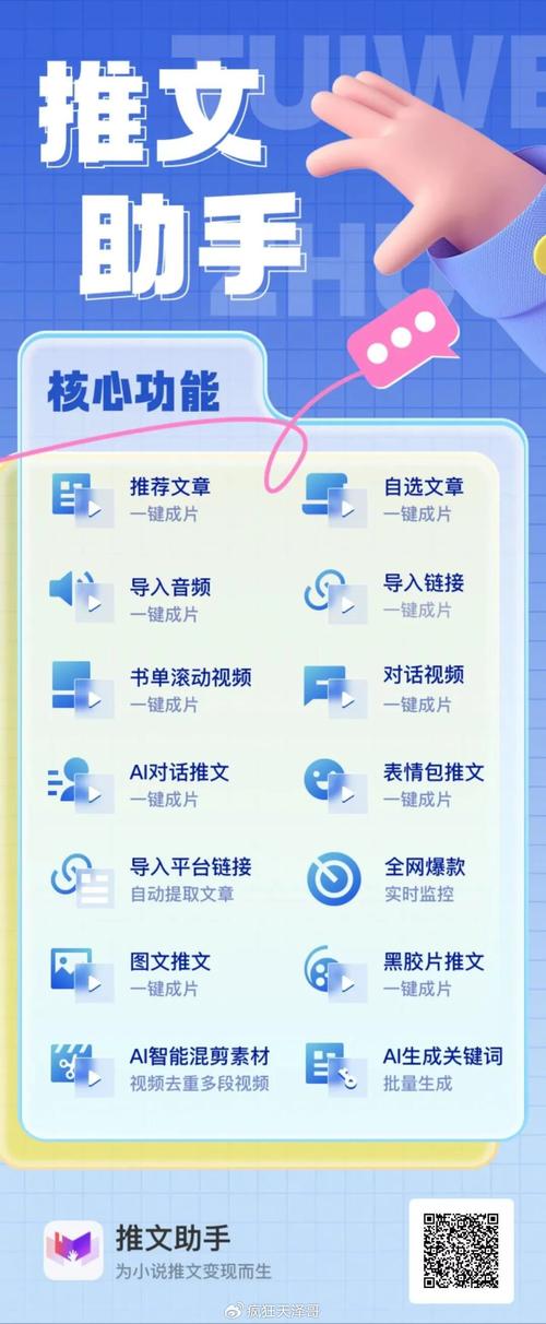 推文达人app下载截图