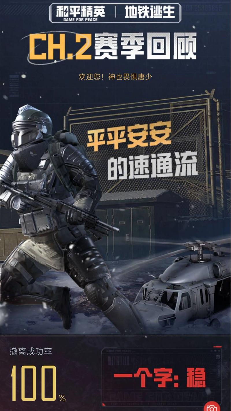 2024地铁逃生老版本下载低配版游戏截图