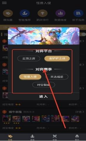金铲铲自动拿牌脚本游戏截图
