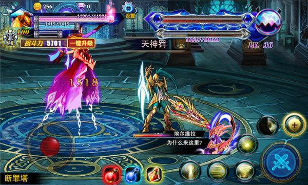 神罚直装v1下载安装图标