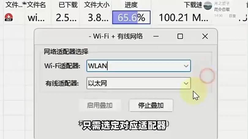 两条光纤如何叠加网速