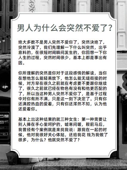男人发851是不爱了吗