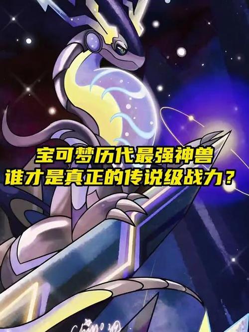 最强的上古神兽是谁