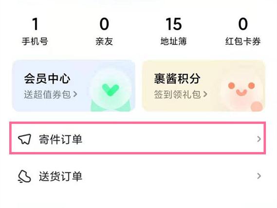 怎么让菜鸟裹裹看不到买的什么
