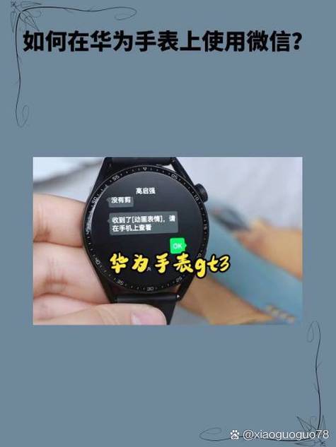 华为手表电话打不通的解决方法
