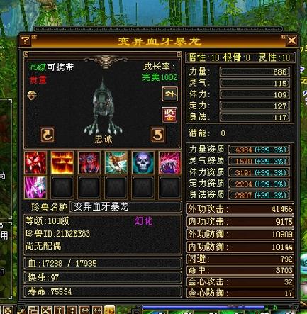 天龙八部珍兽继承后就没了吗