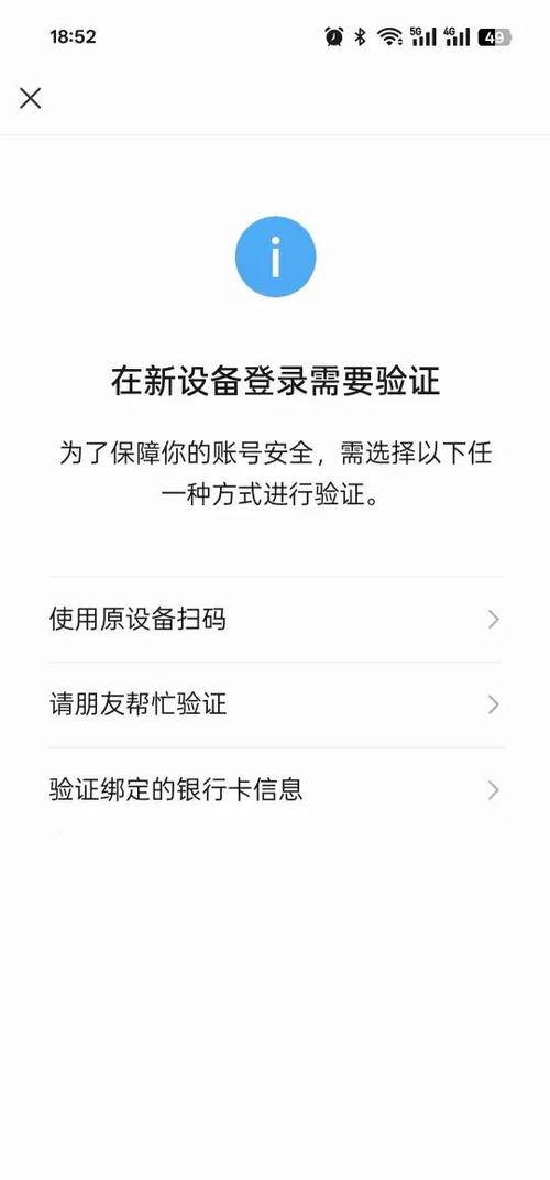 换了新手机登录不上的解决方法