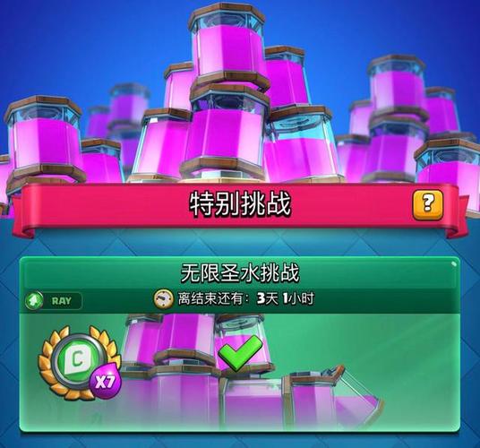 皇室战争单机无限圣水缩略图