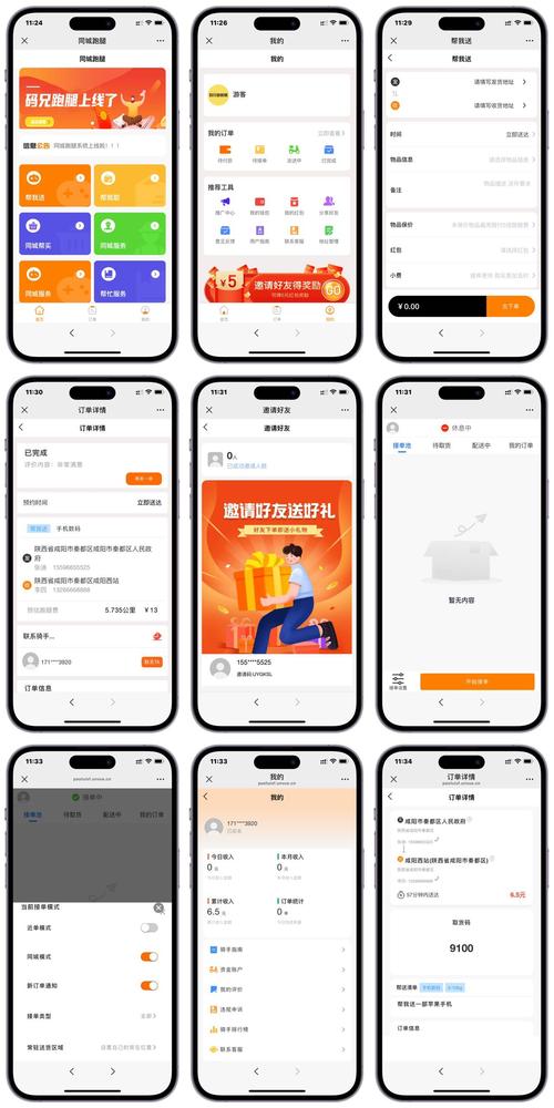 接跑腿单要下什么app