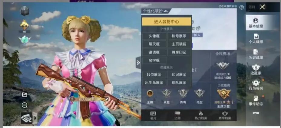 吃鸡在哪里切换账号