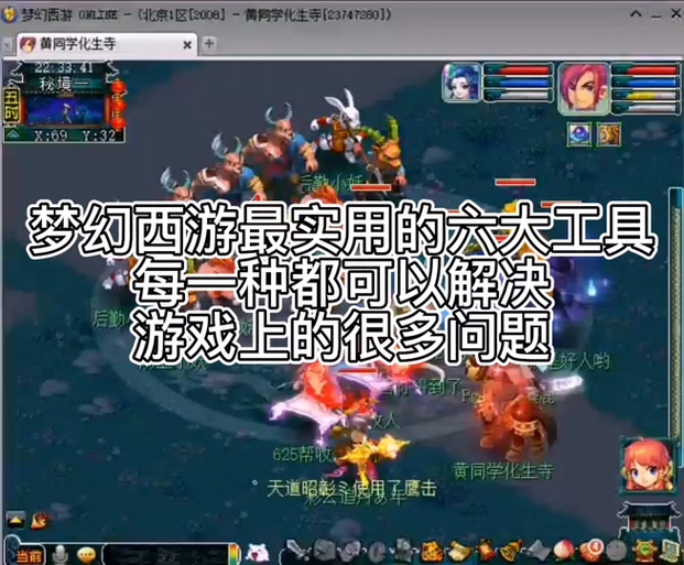 梦幻西游怎么卸载干净