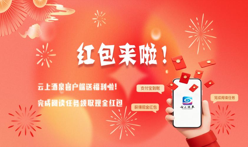 看资讯领红包