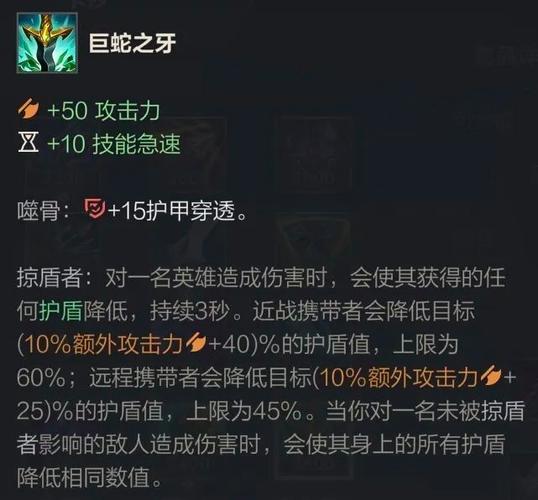 英雄联盟无限成长装备