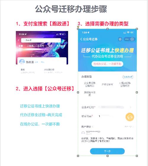 账号转移常见问题