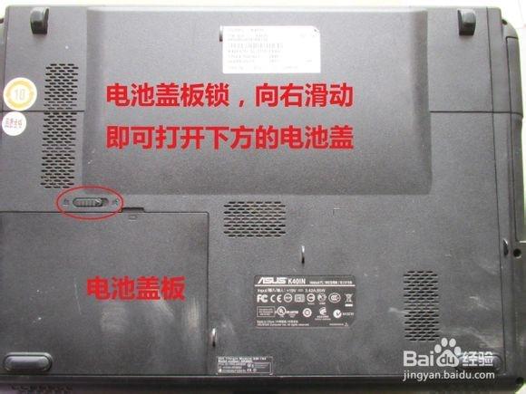 华硕k40in笔记本拆机缩略图