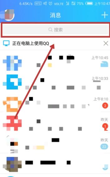怎么看QQ运动好友昨天的步数缩略图