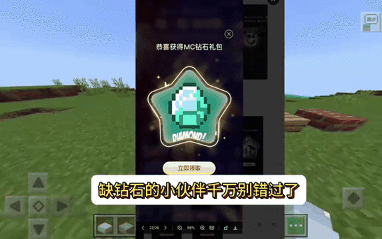 手机我的世界模组