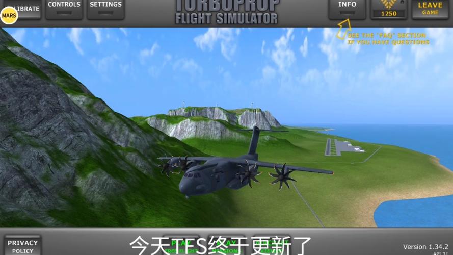 TFS1.34.3无限金币