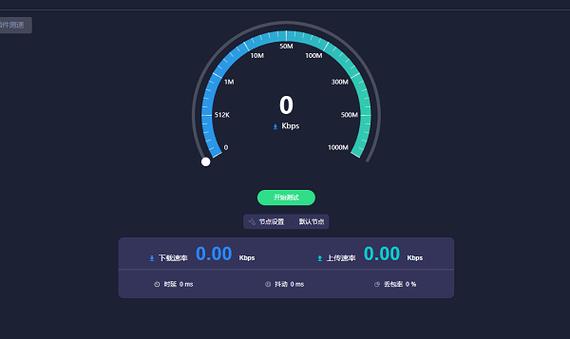 在线测试网络速度网速缩略图