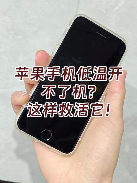 苹果开不了机最简单三个原因
