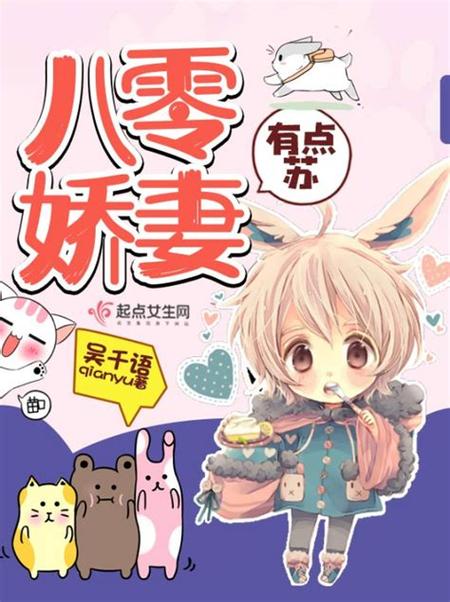 八零娇妻有异能免费阅读游戏截图