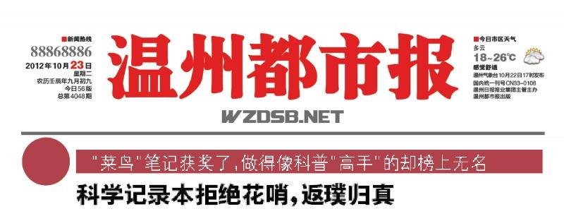 温州城市论坛首页