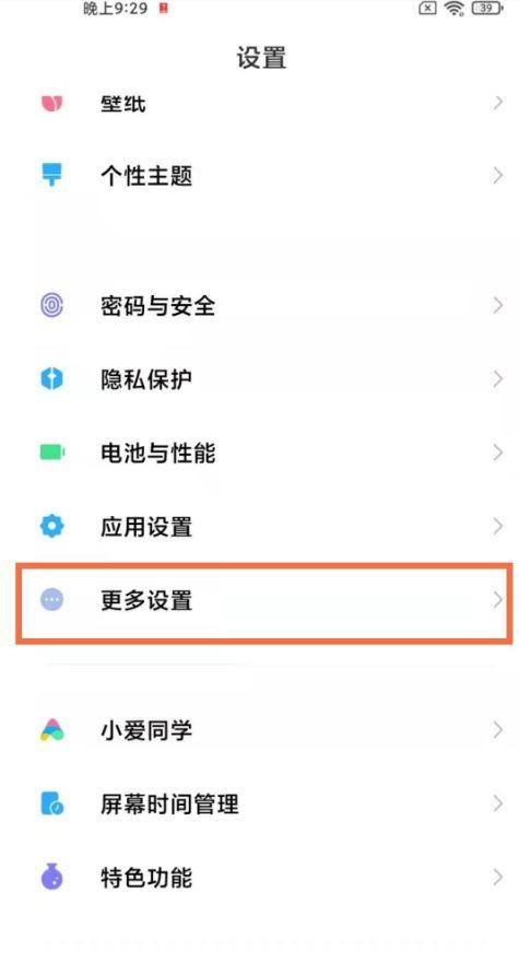 如何关掉单手模式