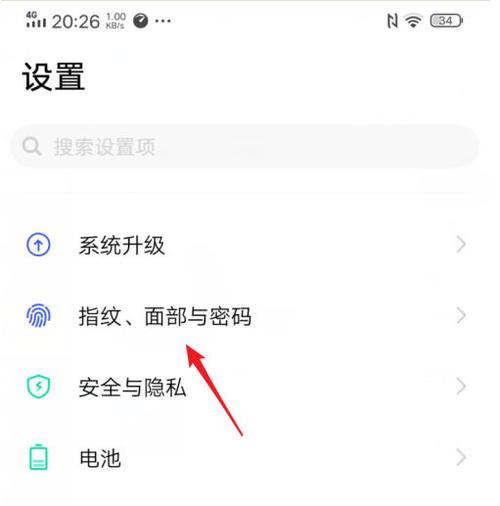 vivo手机有个锁头是什么