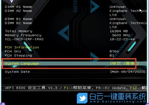 铭瑄进bios按哪个键