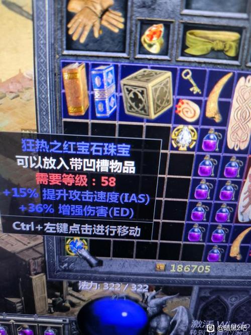 暗黑2蓝色腰带升级详细步骤
