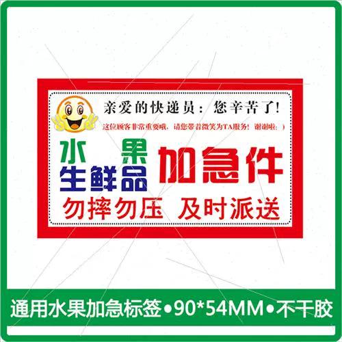 生鲜快递