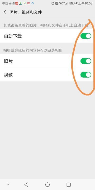 微信聊天图片不能保存到相册