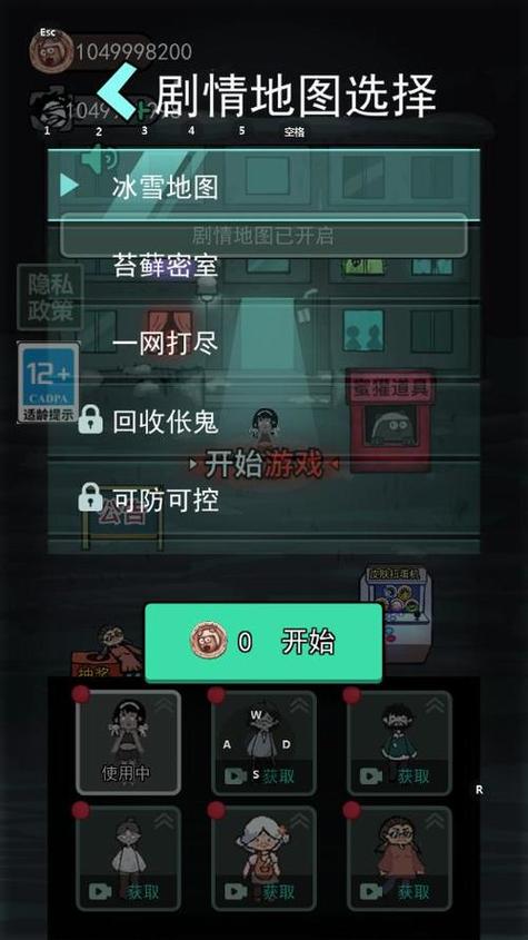 猛鬼宿舍破解版功能内置菜单