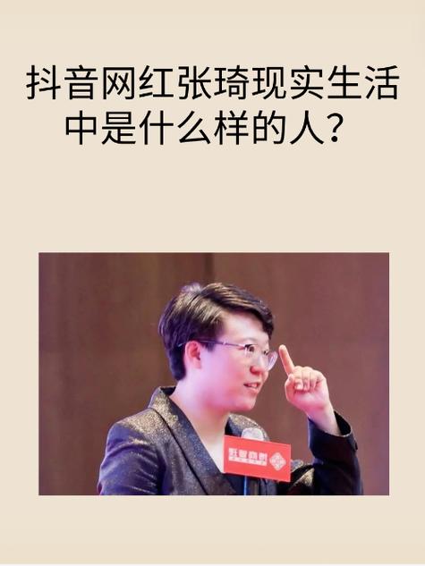 抖音网红金恺君