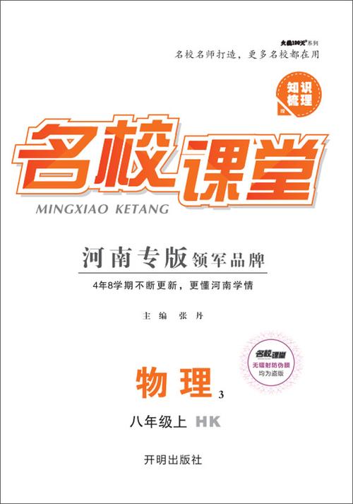 教辅书电子版app