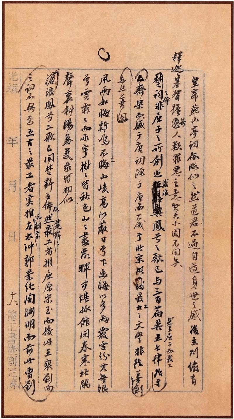 空绝谷破旧书稿