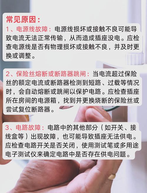 插座突然爆了全部断电怎么办