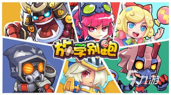 宿舍一起玩的游戏手游